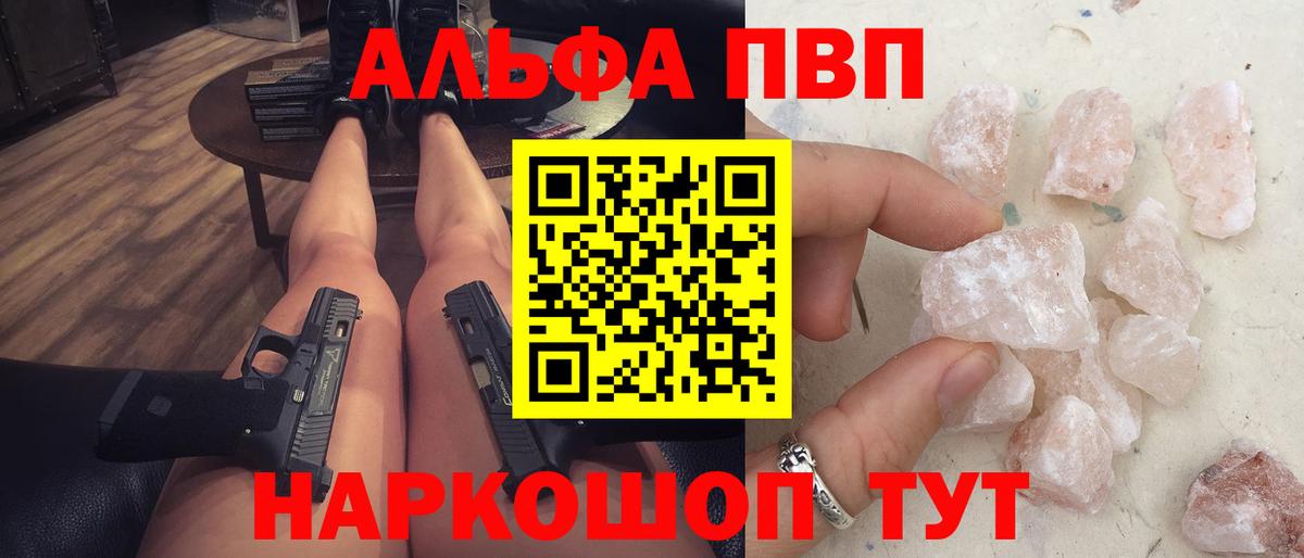 Alpha PVP мука  купить закладку  Истра  Вход с VPN  Альфа ПВП Соль  APVP Соль 