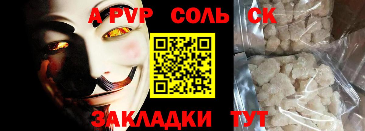 Альфа ПВП СК Истра