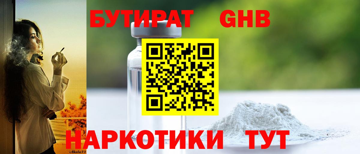 Истра  БУТИРАТ оксана  Вход с VPN 