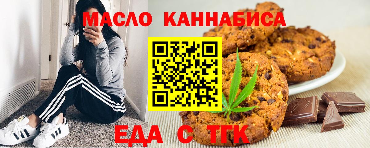 Истра  Еда ТГК марихуана  Вход с VPN 