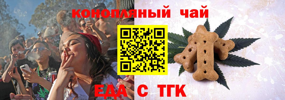 Cannafood марихуана Истра
