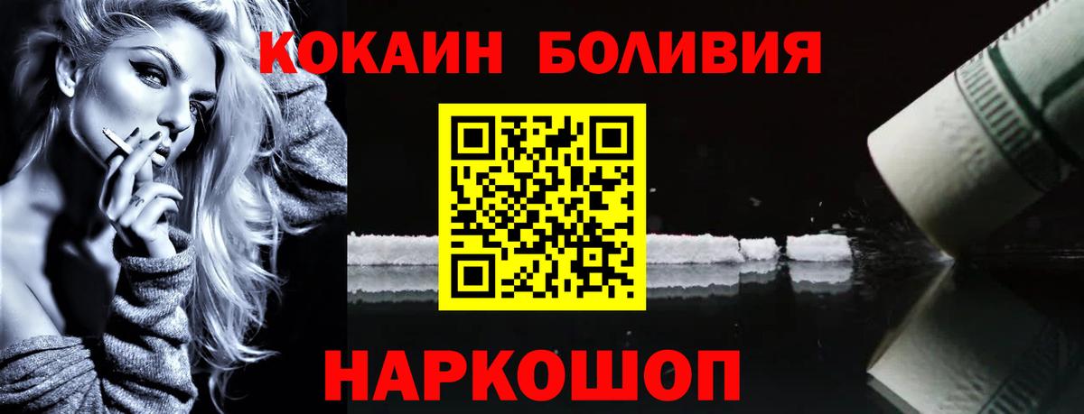 COCAIN Перу Истра