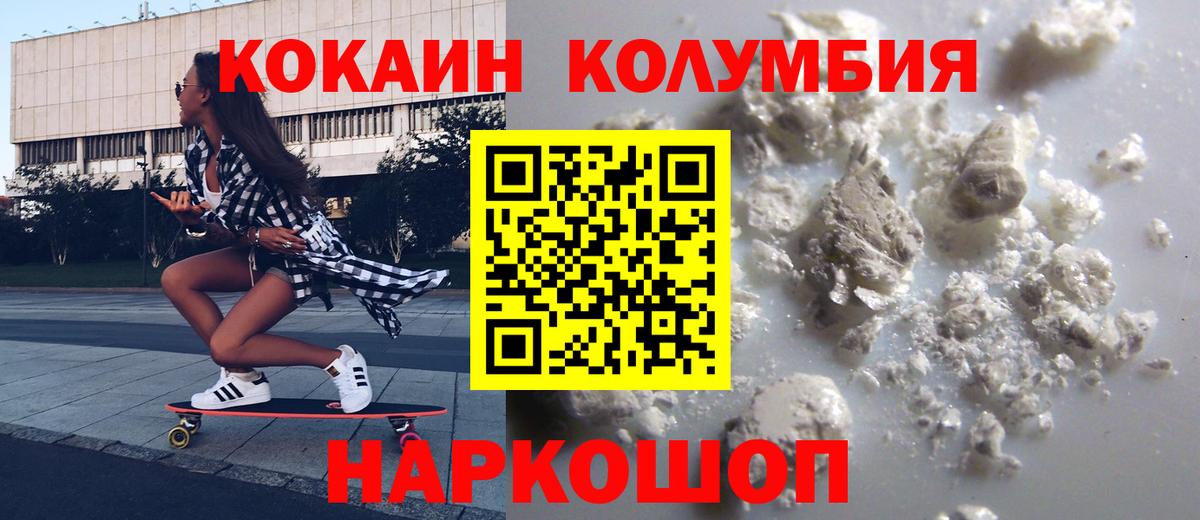 Истра  купить наркотики сайты  Вход с VPN  КОКАИН Эквадор  Кокаин 