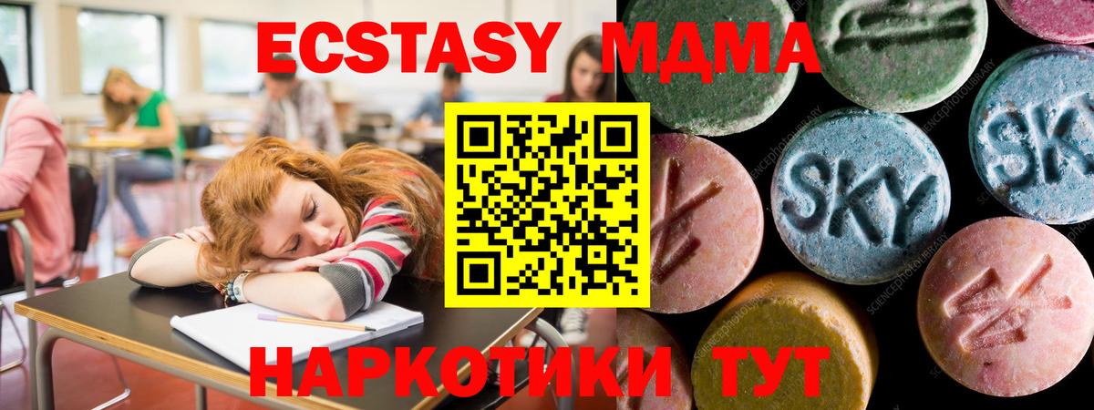 ЭКСТАЗИ  Вход с VPN  маркетплейс клад  ЭКСТАЗИ Philipp Plein  ЭКСТАЗИ VHQ  Истра 