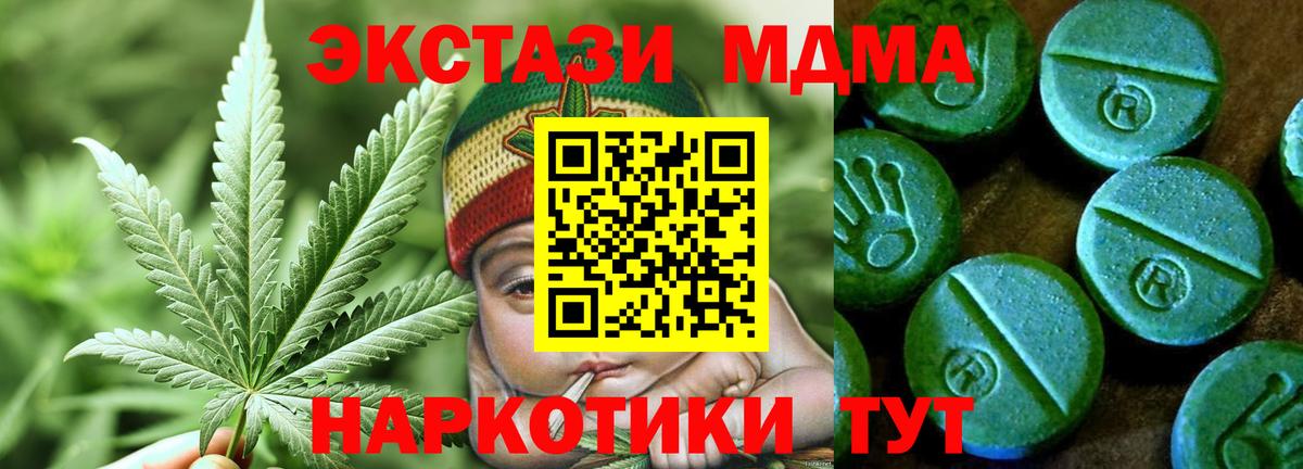ЭКСТАЗИ 280 MDMA Истра
