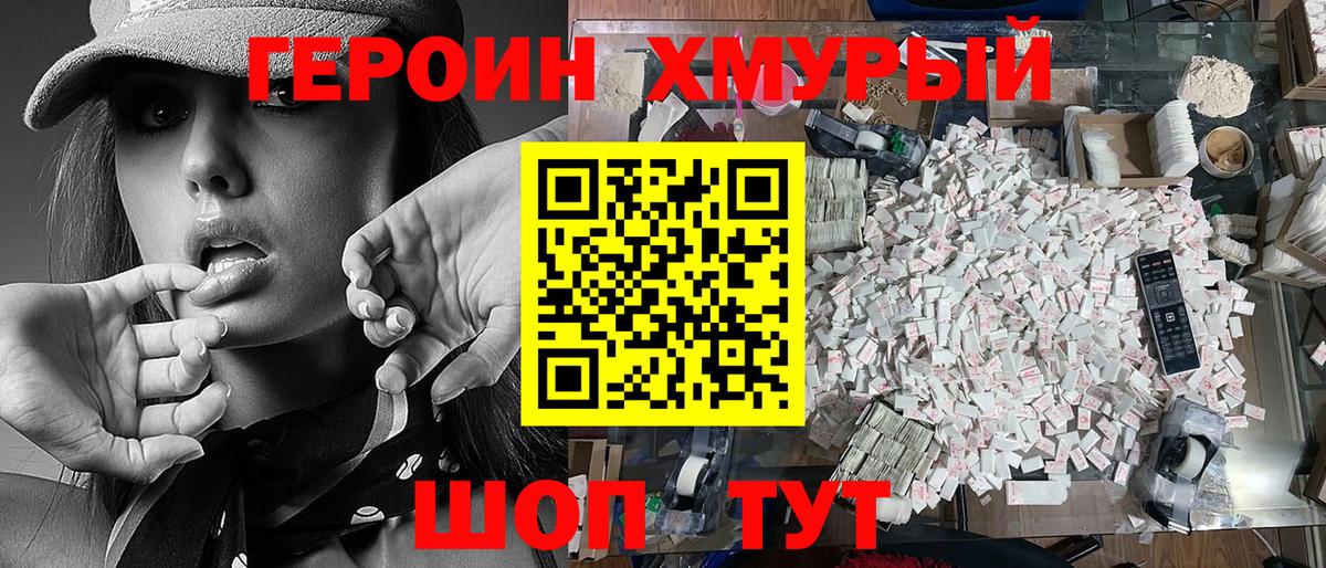 ГЕРОИН герыч  ГЕРОИН  Истра  Вход с VPN 