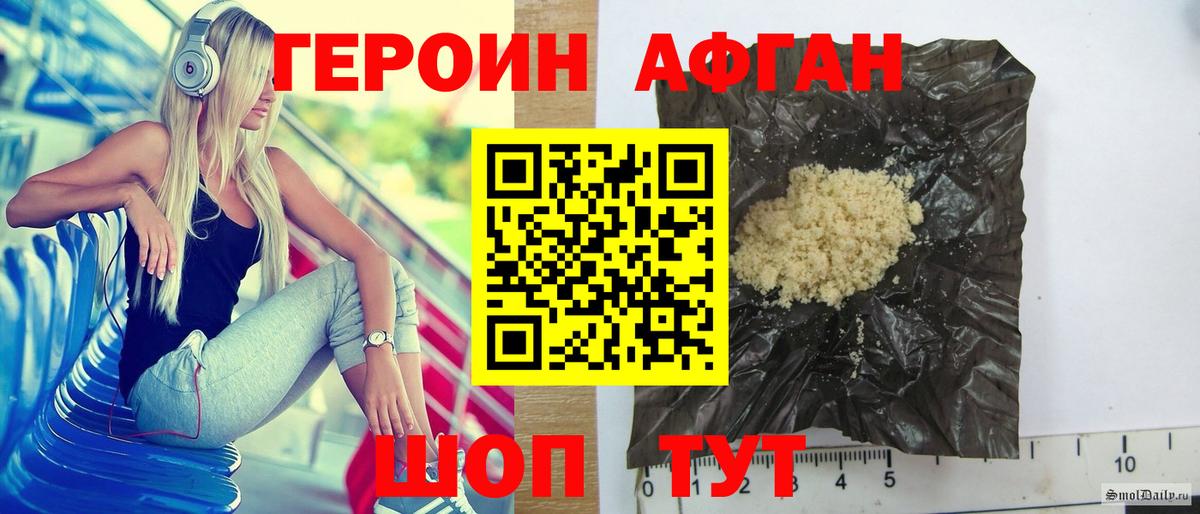 ГЕРОИН VHQ Истра