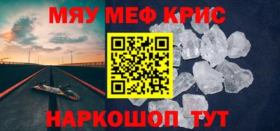 метамфетамин Бугуруслан
