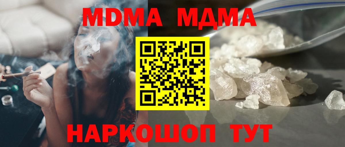 MDMA молли  Вход с VPN  МДМА VHQ  Истра 