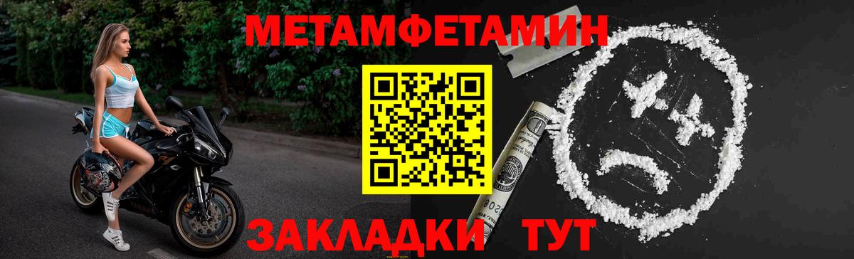 Первитин кристалл Истра