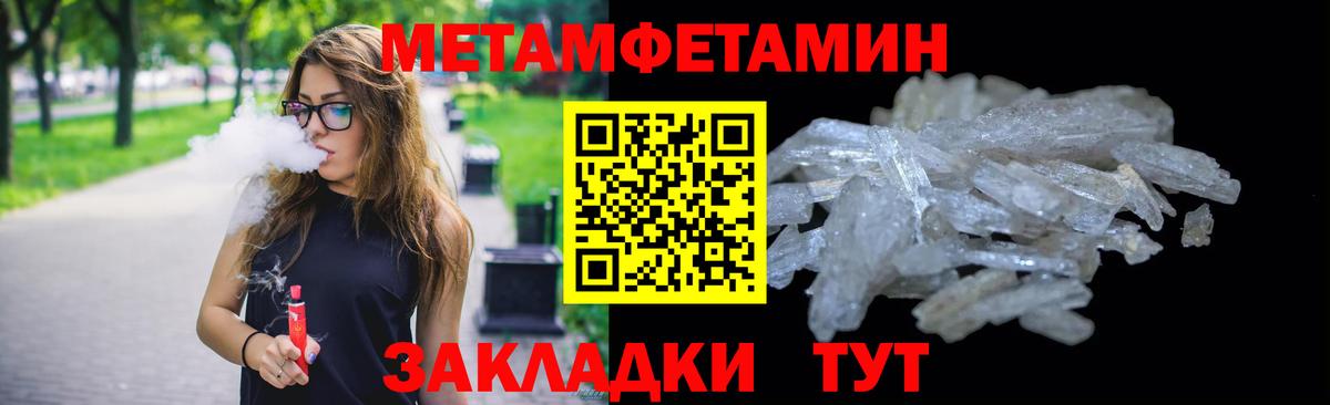Истра  Первитин кристалл  Вход с VPN 