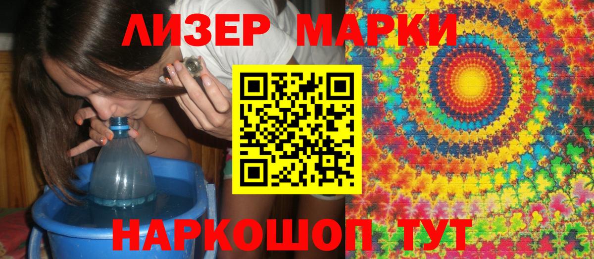 наркошоп  Марки N-bome 1,8мг  Вход с VPN  Истра 