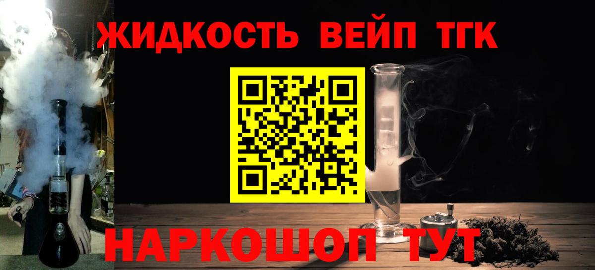 Дистиллят ТГК Wax Истра